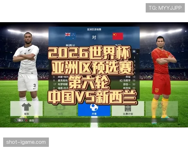 2026世界杯最新资格判定解析
